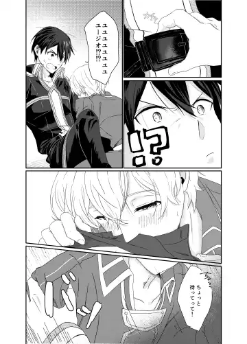 [つきみだんご。 (須々木)] (Sword Art Online) [Digital] Fhentai.net - Page 10