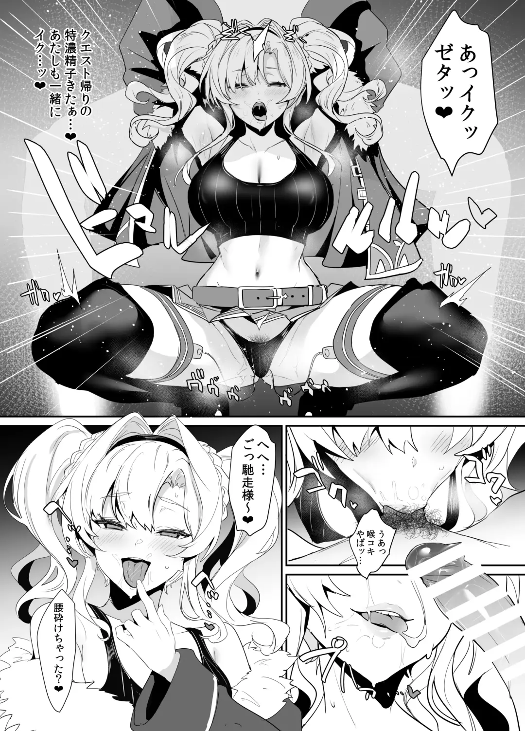 [Ulrich] Limited SUKEBE Works in C103 Fhentai.net - Page 3