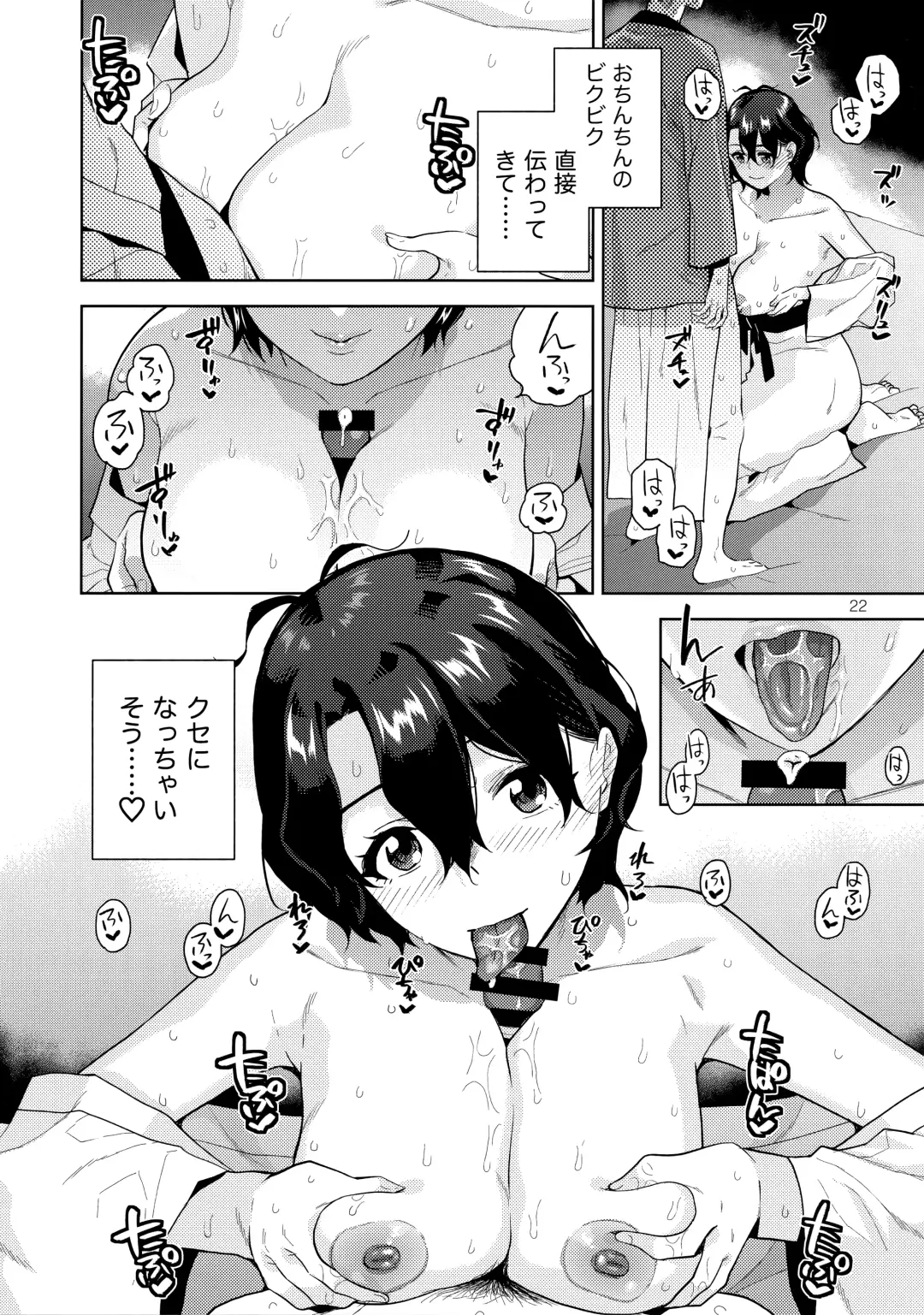 [Kirihara You] SetsuGekka + omakopi33 Fhentai - Page 24