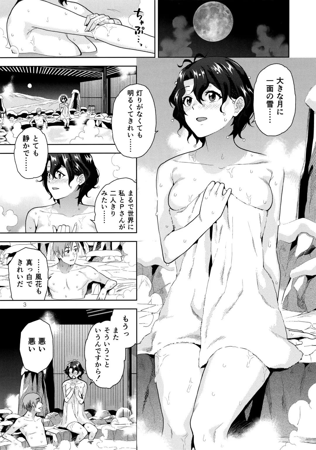 [Kirihara You] SetsuGekka + omakopi33 Fhentai - Page 5