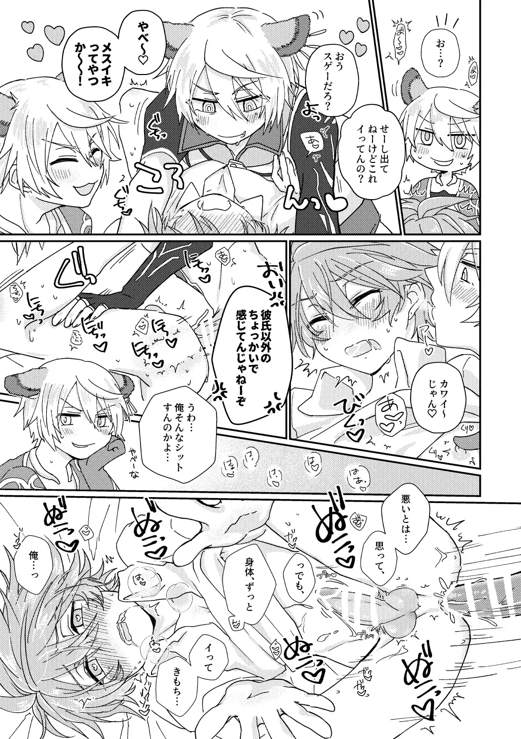 [Aryusan] Kagami 3P Hon Flauros x Andras with Akuma no Kagami Fhentai.net - Page 18