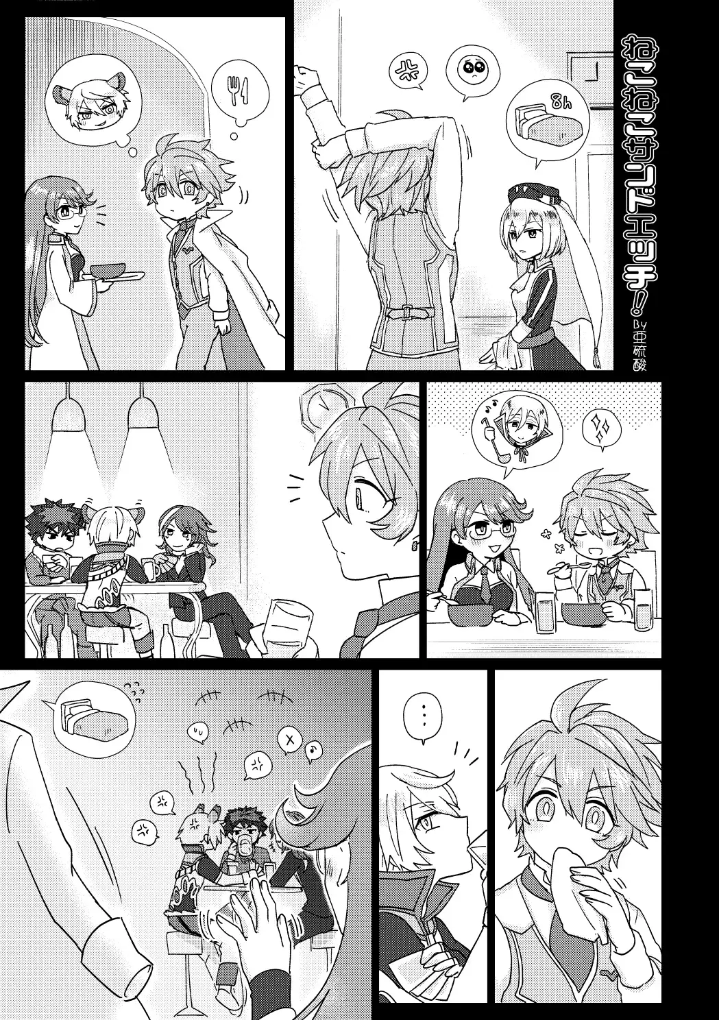 [Aryusan] Kagami 3P Hon Flauros x Andras with Akuma no Kagami Fhentai.net - Page 2