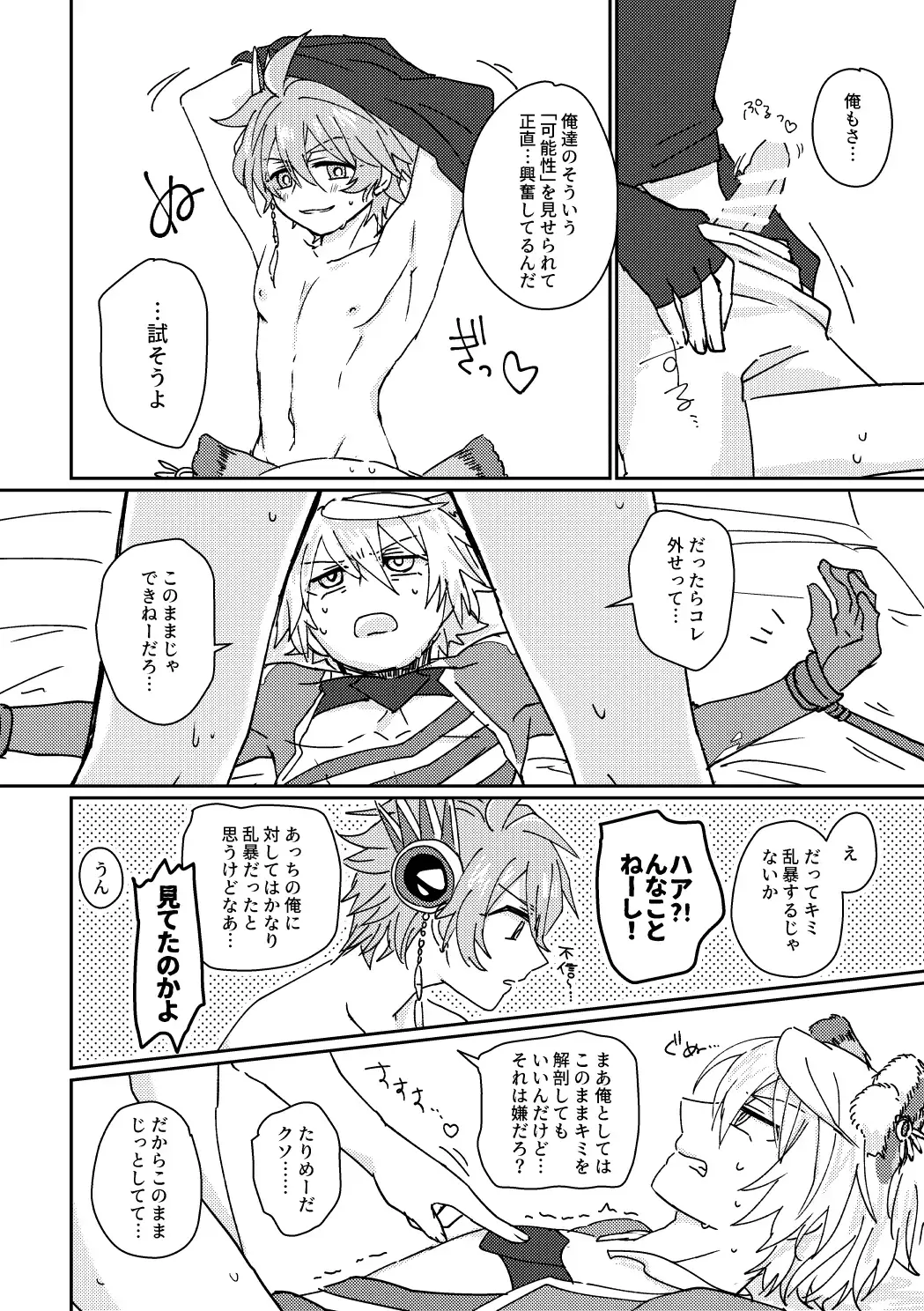 [Aryusan] Kagami 3P Hon Flauros x Andras with Akuma no Kagami Fhentai.net - Page 27