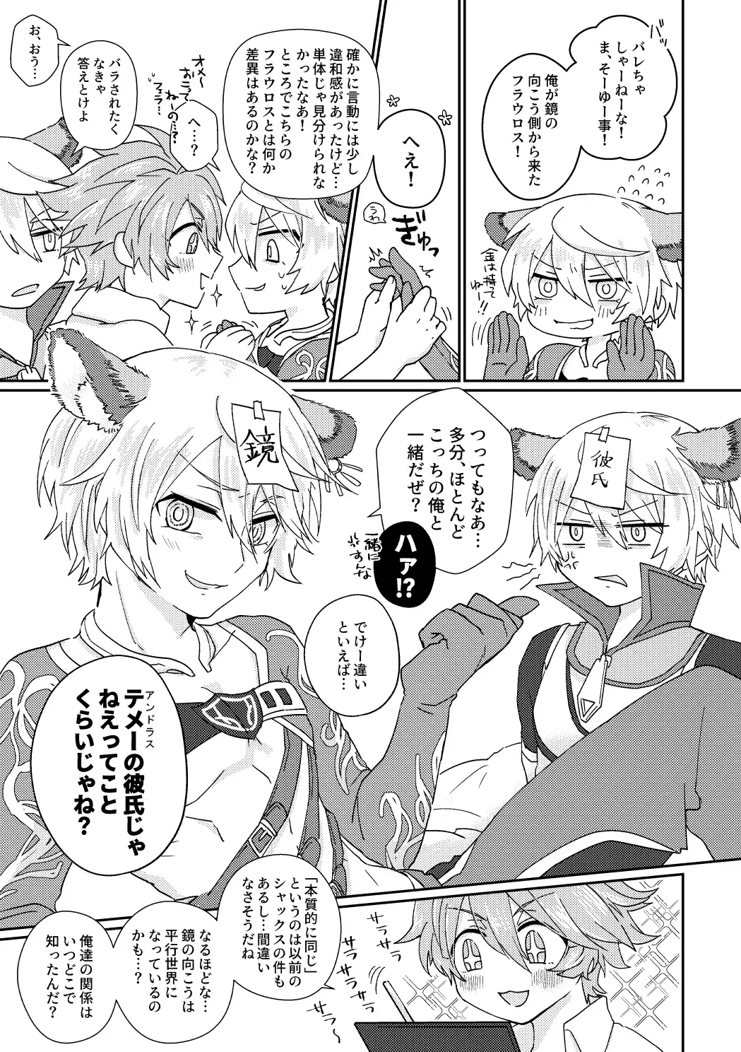 [Aryusan] Kagami 3P Hon Flauros x Andras with Akuma no Kagami Fhentai.net - Page 8