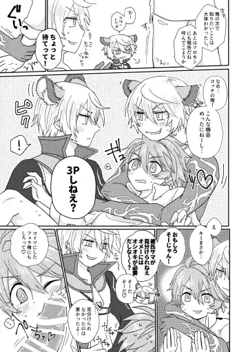 [Aryusan] Kagami 3P Hon Flauros x Andras with Akuma no Kagami Fhentai.net - Page 10