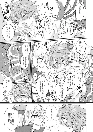 [Aryusan] Kagami 3P Hon Flauros x Andras with Akuma no Kagami Fhentai.net - Page 12