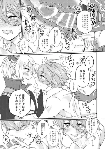 [Aryusan] Kagami 3P Hon Flauros x Andras with Akuma no Kagami Fhentai.net - Page 14