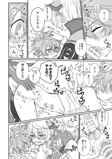 [Aryusan] Kagami 3P Hon Flauros x Andras with Akuma no Kagami Fhentai.net - Page 15