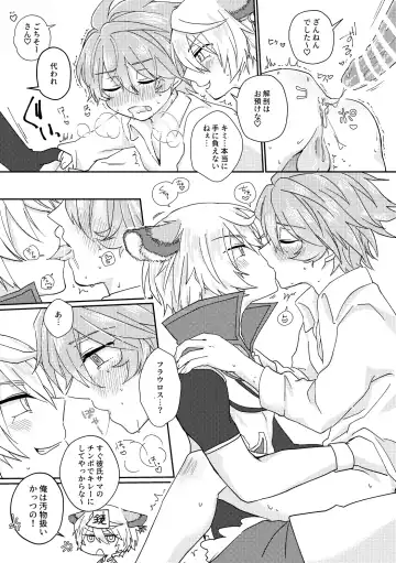 [Aryusan] Kagami 3P Hon Flauros x Andras with Akuma no Kagami Fhentai.net - Page 16