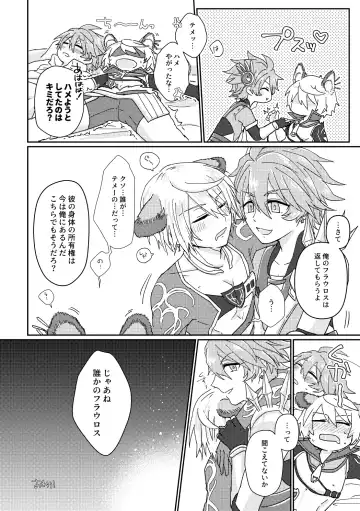 [Aryusan] Kagami 3P Hon Flauros x Andras with Akuma no Kagami Fhentai.net - Page 21