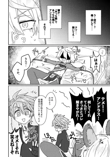 [Aryusan] Kagami 3P Hon Flauros x Andras with Akuma no Kagami Fhentai.net - Page 25