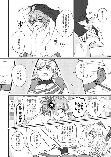 [Aryusan] Kagami 3P Hon Flauros x Andras with Akuma no Kagami Fhentai.net - Page 27