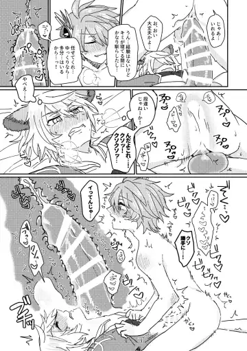 [Aryusan] Kagami 3P Hon Flauros x Andras with Akuma no Kagami Fhentai.net - Page 28