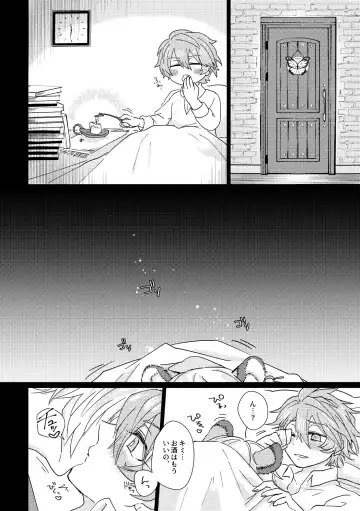 [Aryusan] Kagami 3P Hon Flauros x Andras with Akuma no Kagami Fhentai.net - Page 3