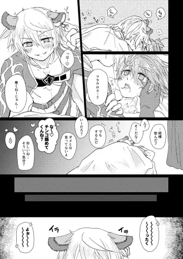 [Aryusan] Kagami 3P Hon Flauros x Andras with Akuma no Kagami Fhentai.net - Page 4