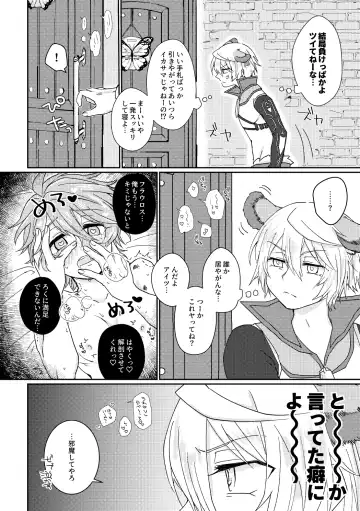 [Aryusan] Kagami 3P Hon Flauros x Andras with Akuma no Kagami Fhentai.net - Page 5