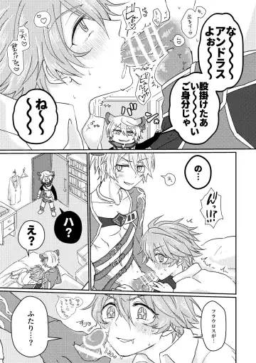 [Aryusan] Kagami 3P Hon Flauros x Andras with Akuma no Kagami Fhentai.net - Page 6