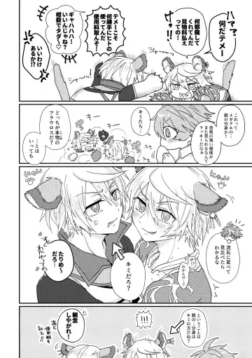 [Aryusan] Kagami 3P Hon Flauros x Andras with Akuma no Kagami Fhentai.net - Page 7