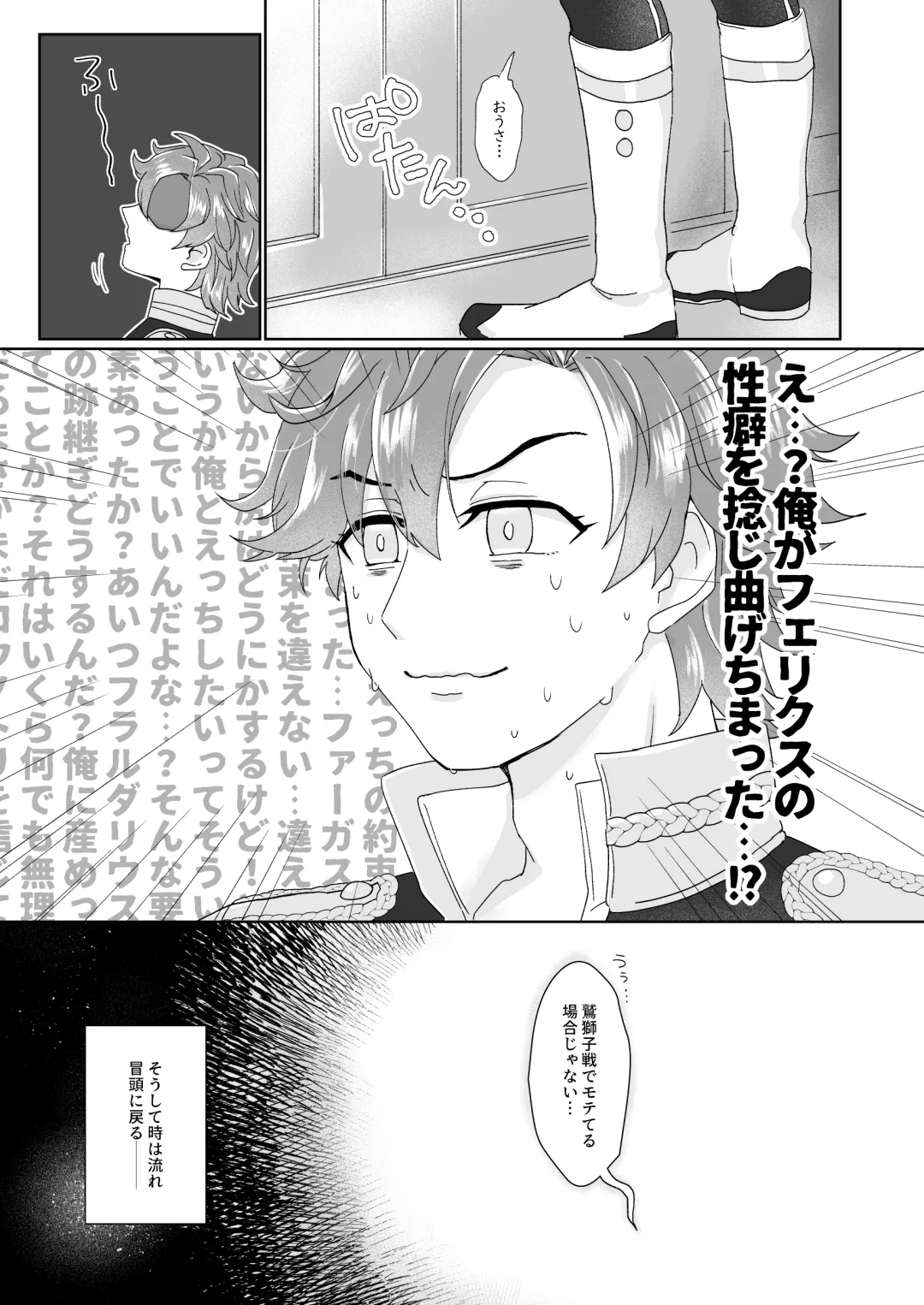 [Aryusan] Hito no Ki mo Shiranaide! Fhentai.net - Page 17