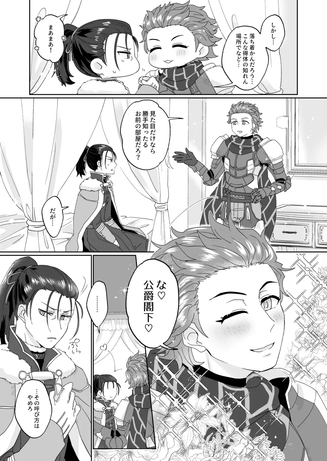 [Aryusan] Ecchi Shinaito Derarenai Kinju Dato!? Fhentai - Page 11