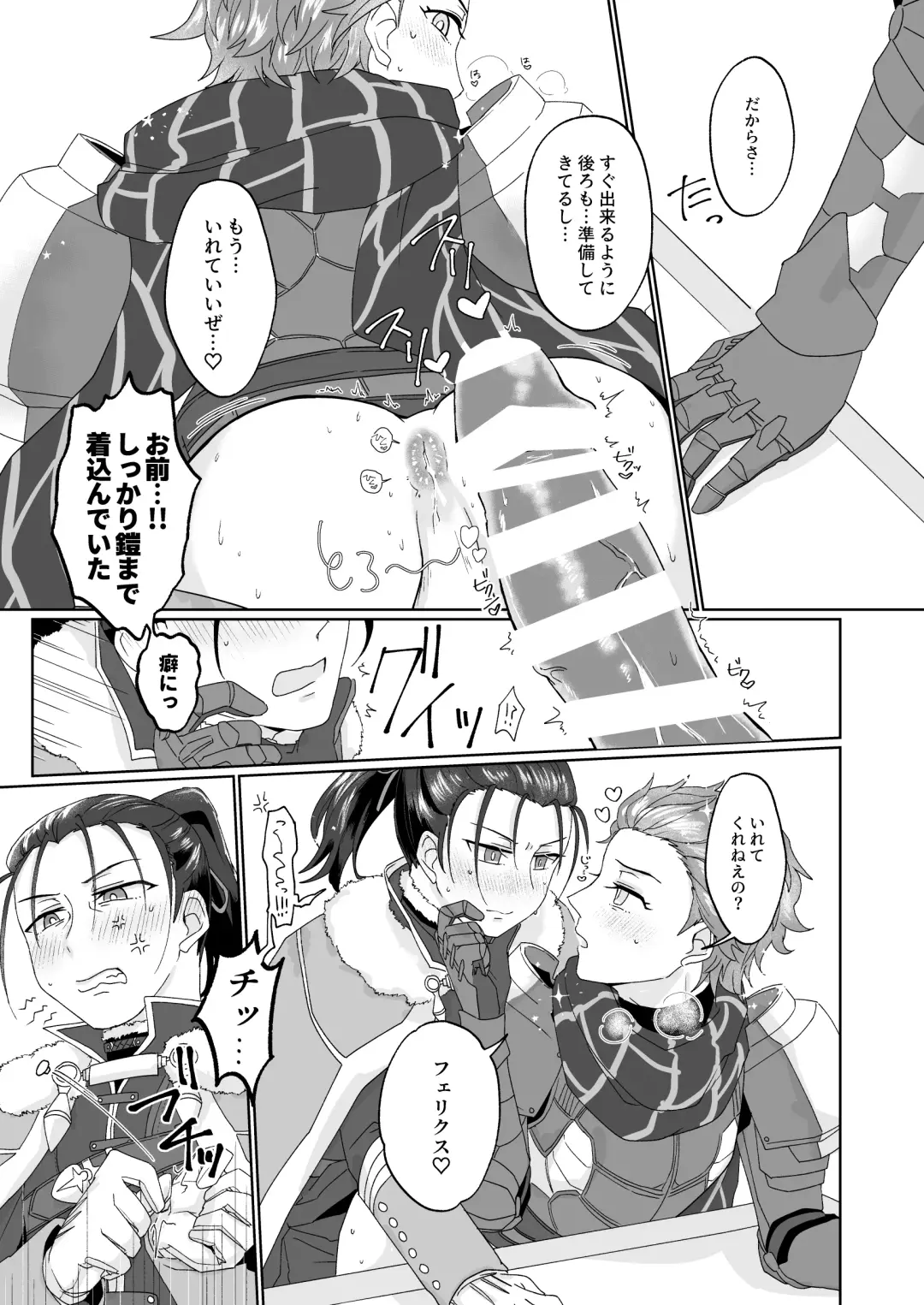 [Aryusan] Ecchi Shinaito Derarenai Kinju Dato!? Fhentai - Page 15