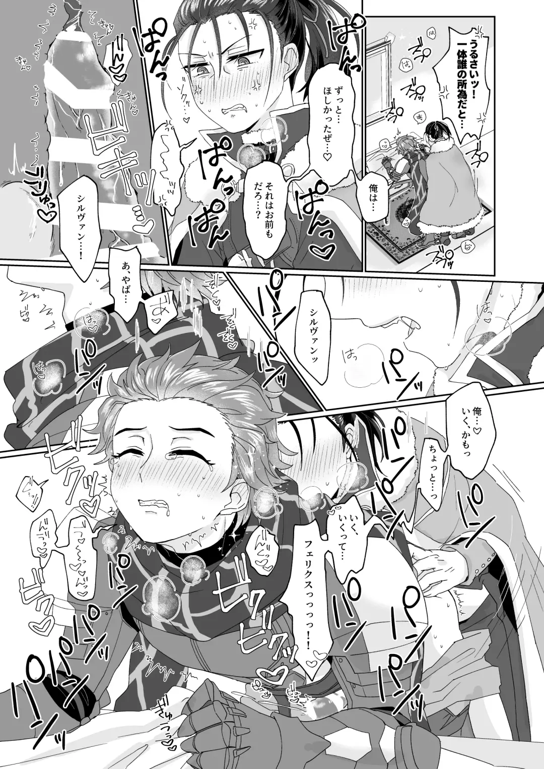 [Aryusan] Ecchi Shinaito Derarenai Kinju Dato!? Fhentai - Page 17