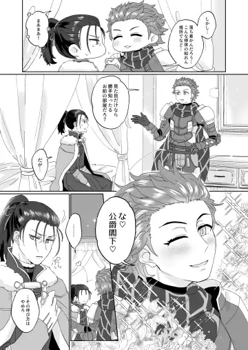 [Aryusan] Ecchi Shinaito Derarenai Kinju Dato!? Fhentai - Page 11