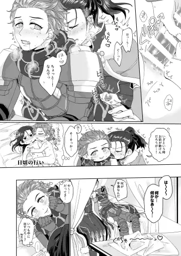 [Aryusan] Ecchi Shinaito Derarenai Kinju Dato!? Fhentai - Page 18