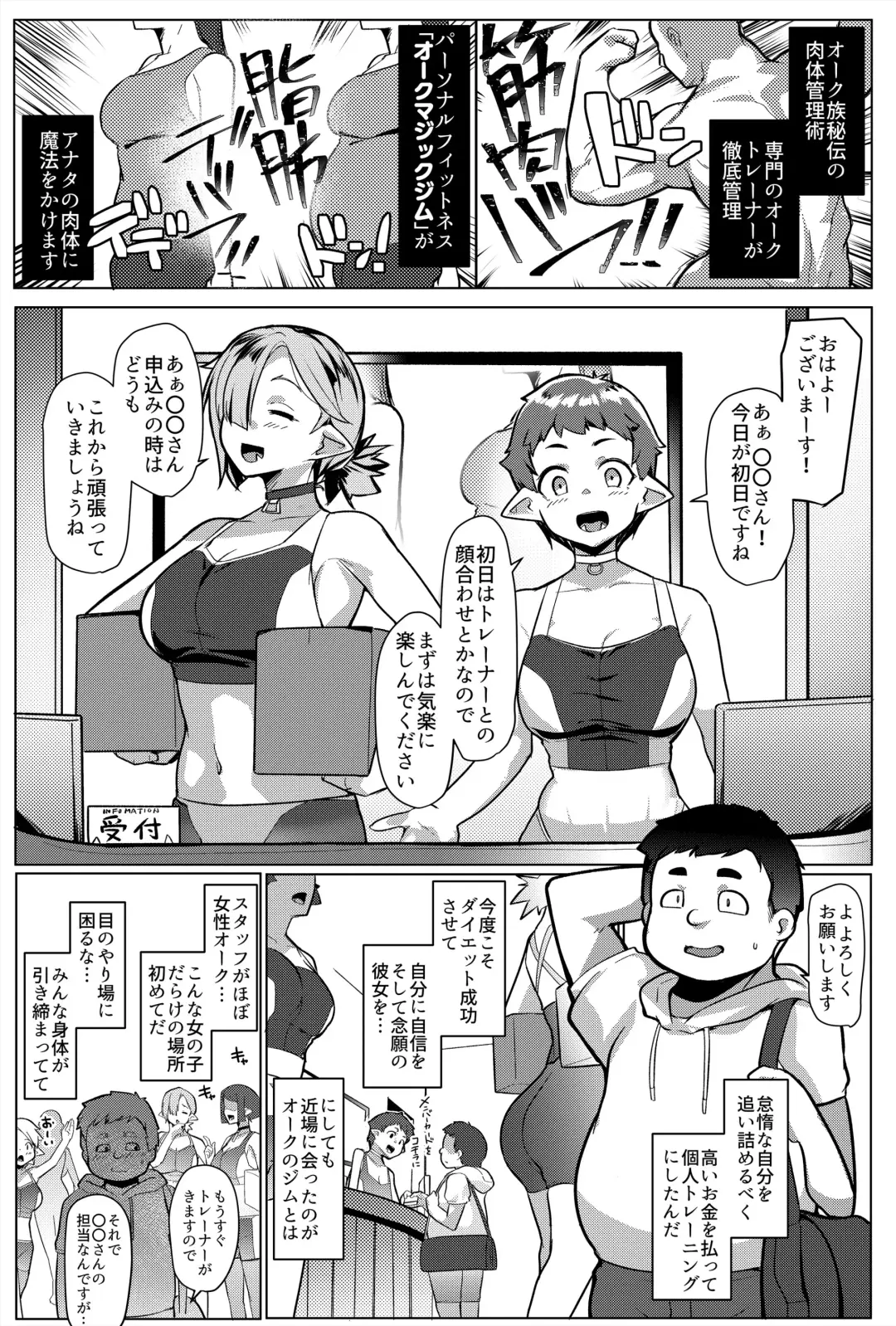 [Muneshiro] Hahaue mo Mesu Orc 2 Fhentai.net - Page 3