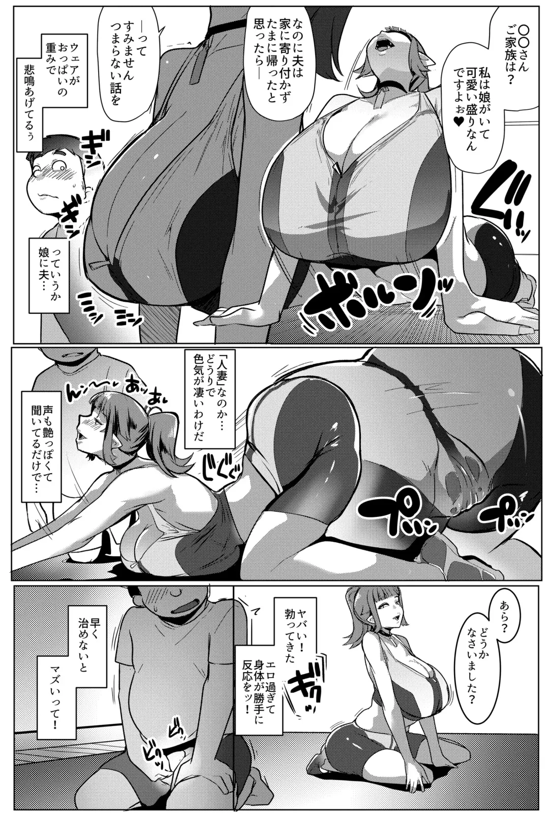 [Muneshiro] Hahaue mo Mesu Orc 2 Fhentai.net - Page 6