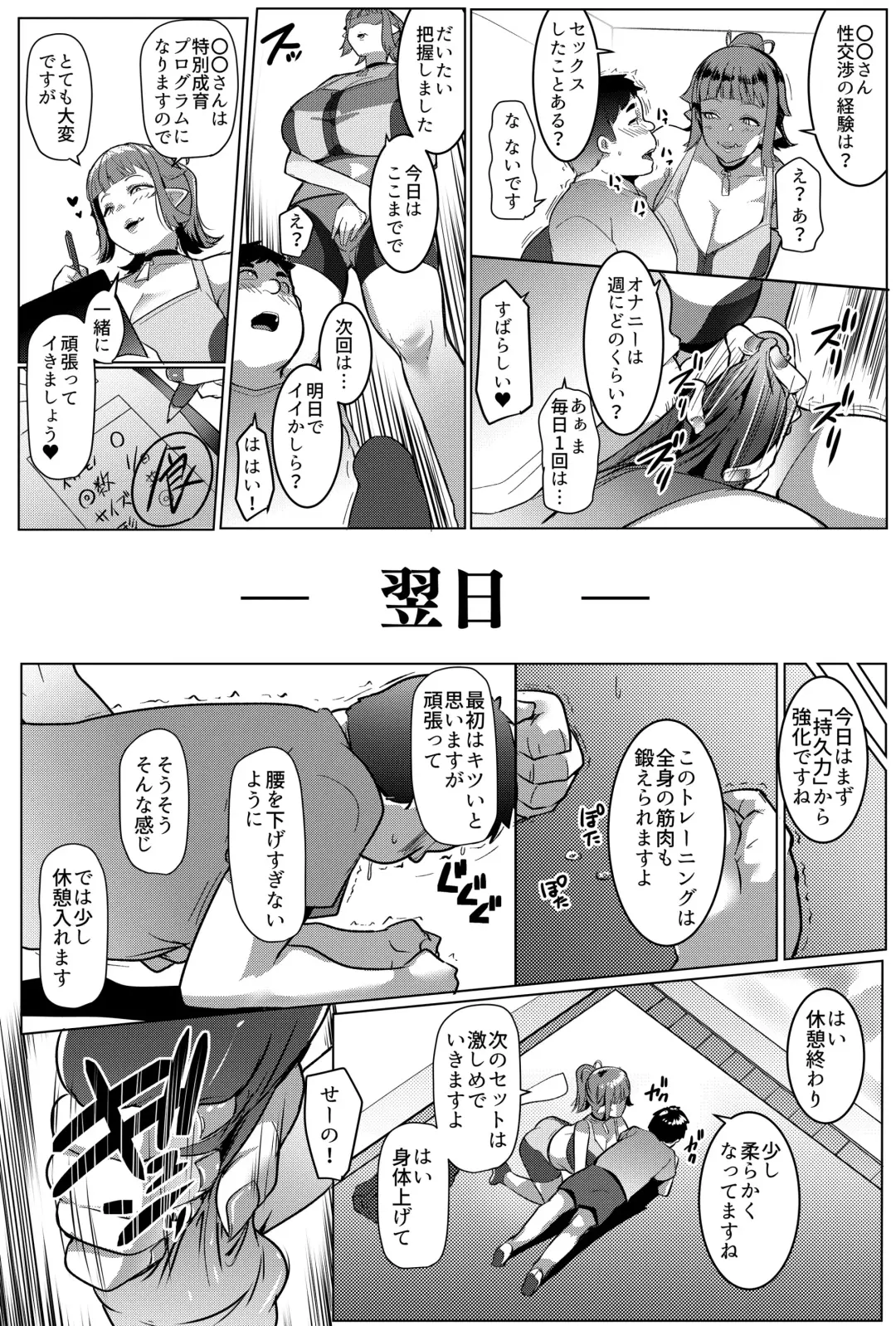 [Muneshiro] Hahaue mo Mesu Orc 2 Fhentai.net - Page 8