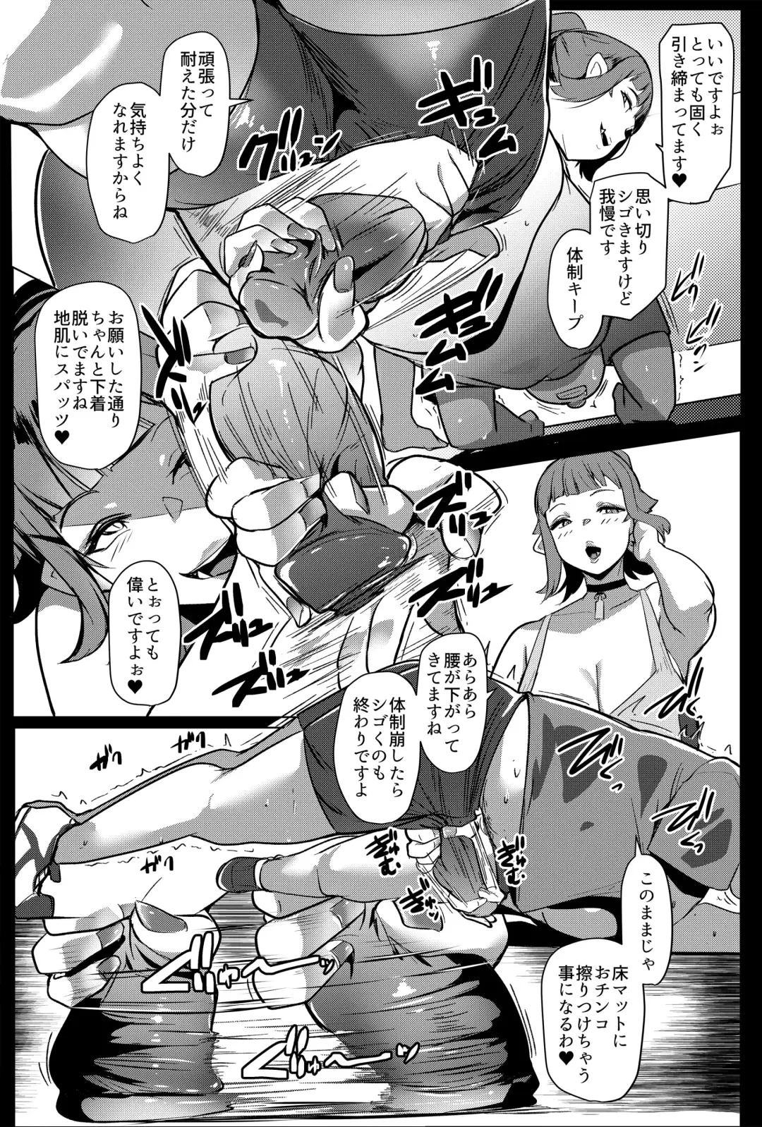 [Muneshiro] Hahaue mo Mesu Orc 2 Fhentai.net - Page 9