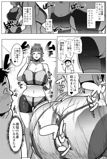 [Muneshiro] Hahaue mo Mesu Orc 2 Fhentai.net - Page 4