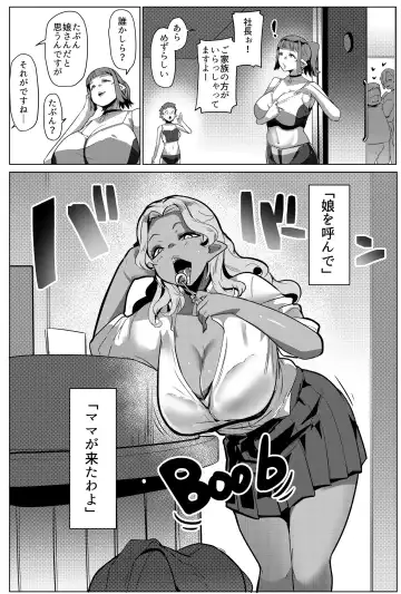 [Muneshiro] Hahaue mo Mesu Orc 2 Fhentai.net - Page 26