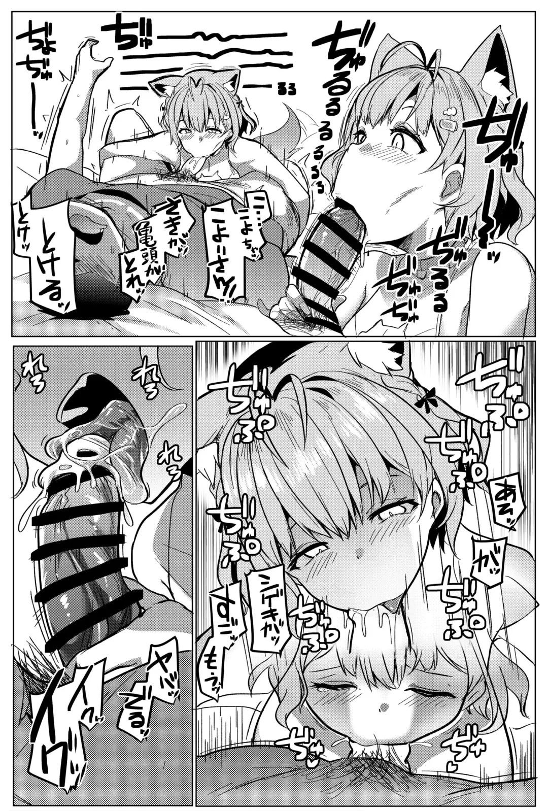 [Muneshiro] Osucollab 2 Fhentai - Page 7