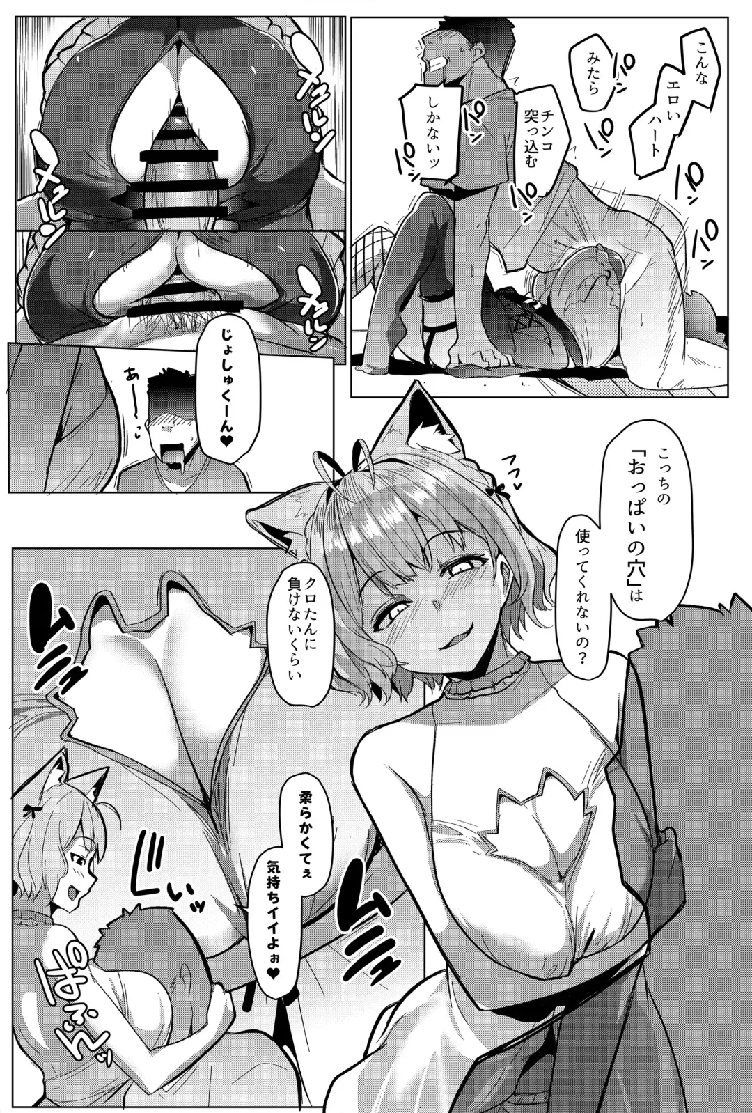 [Muneshiro] Osucollab 2 Fhentai - Page 11