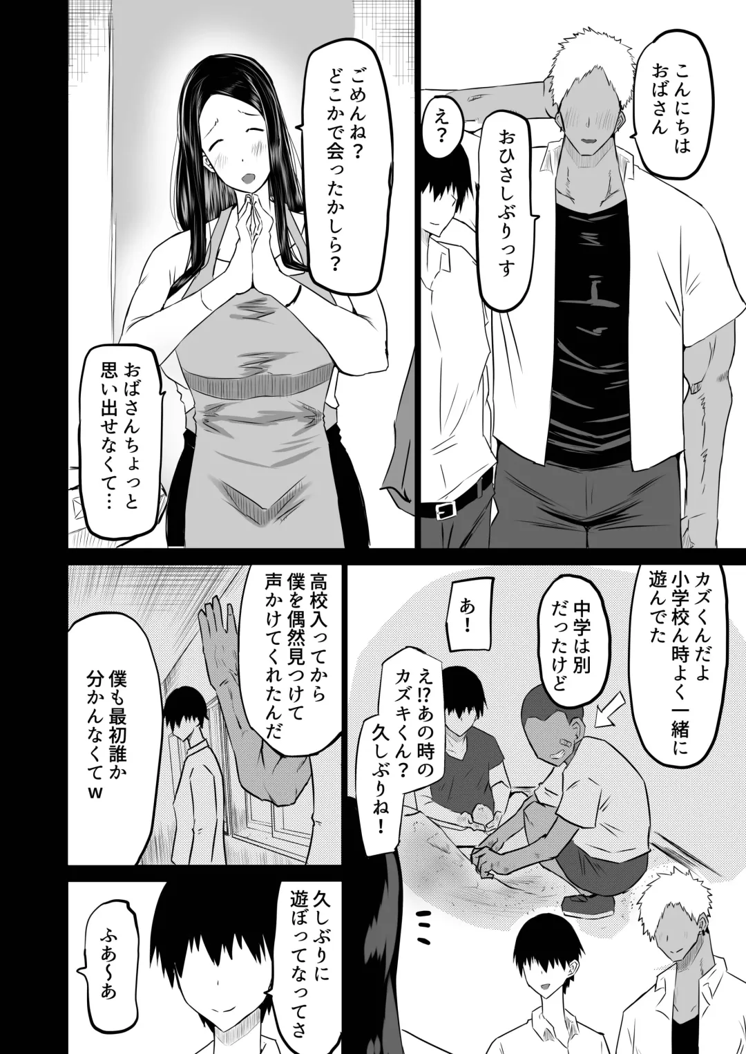 Tomodachi ga Boku no Oba to Mama de Gachinuki Fhentai - Page 11