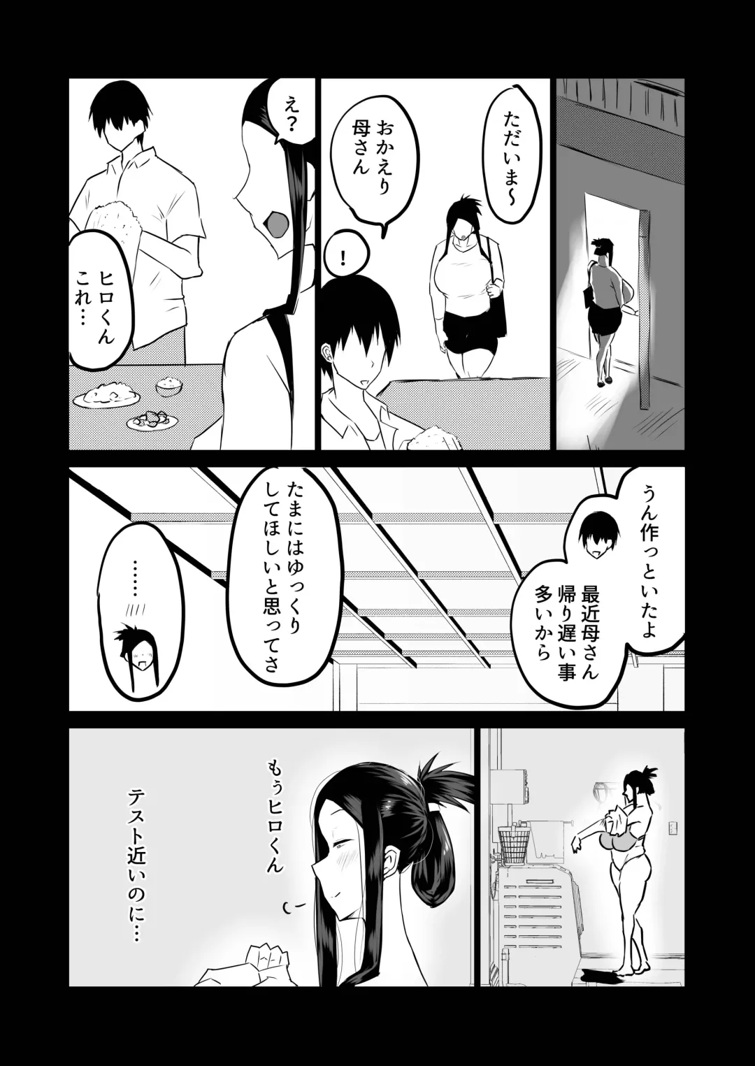 Tomodachi ga Boku no Oba to Mama de Gachinuki Fhentai - Page 143