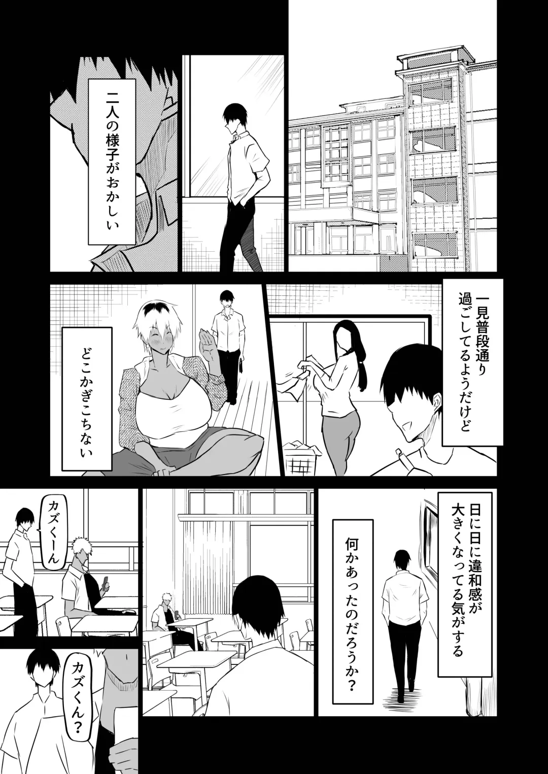 Tomodachi ga Boku no Oba to Mama de Gachinuki Fhentai - Page 152