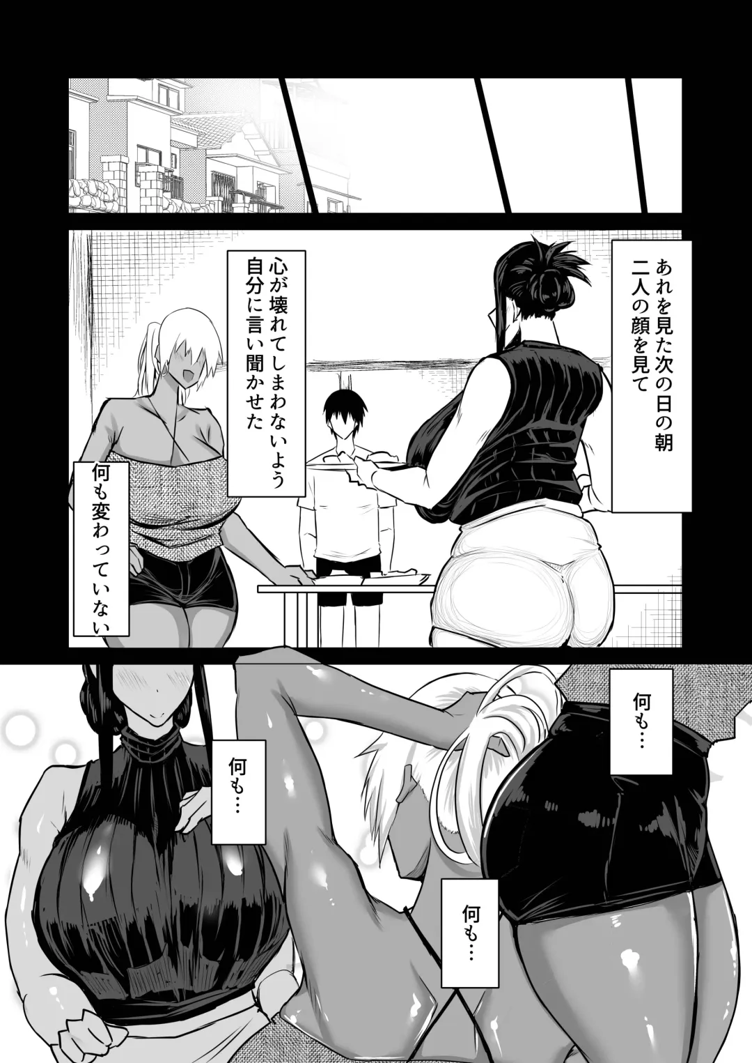 Tomodachi ga Boku no Oba to Mama de Gachinuki Fhentai - Page 219