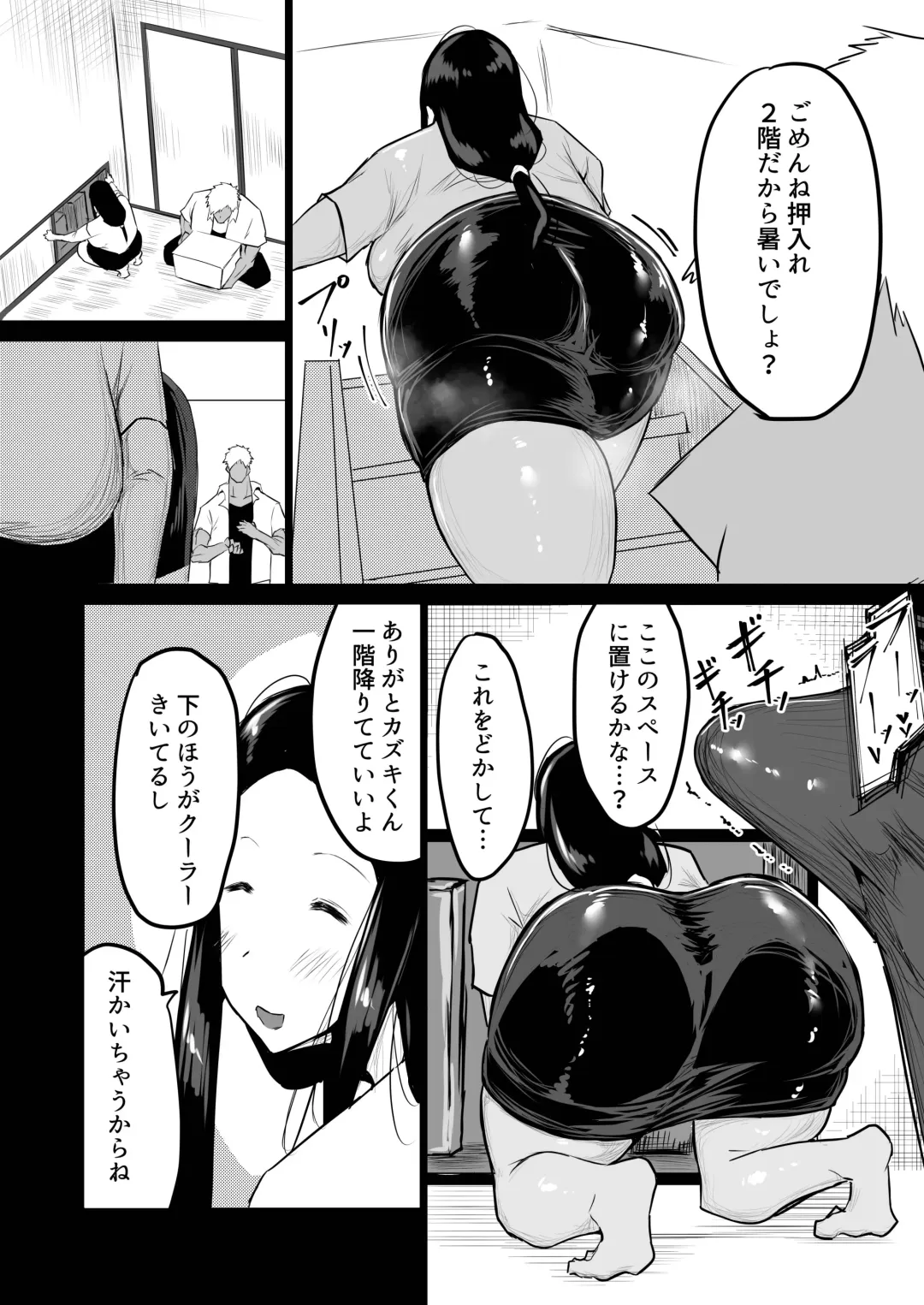 Tomodachi ga Boku no Oba to Mama de Gachinuki Fhentai - Page 68