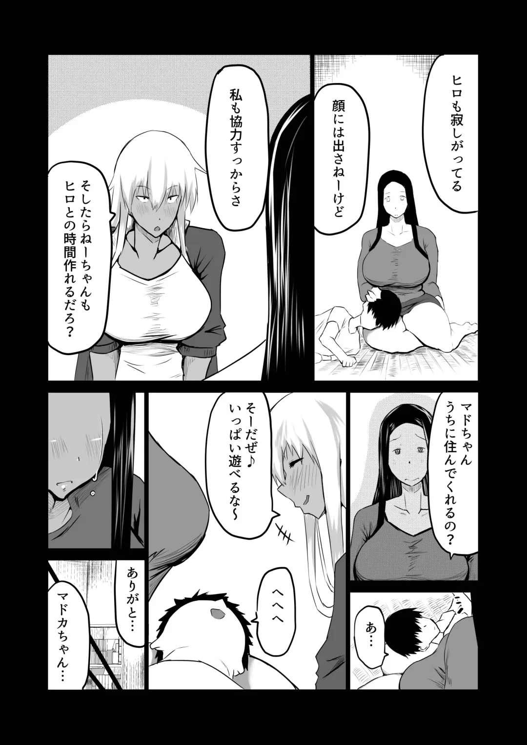 Tomodachi ga Boku no Oba to Mama de Gachinuki Fhentai - Page 7