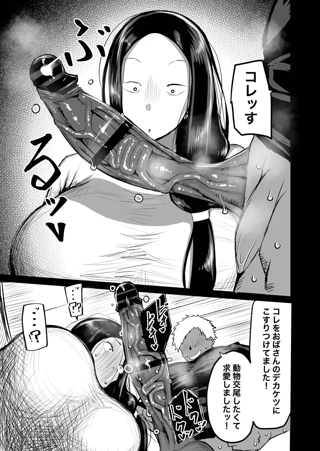 Tomodachi ga Boku no Oba to Mama de Gachinuki Fhentai - Page 70
