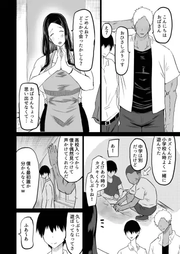 Tomodachi ga Boku no Oba to Mama de Gachinuki Fhentai - Page 11