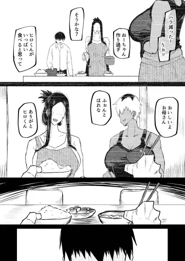 Tomodachi ga Boku no Oba to Mama de Gachinuki Fhentai - Page 112