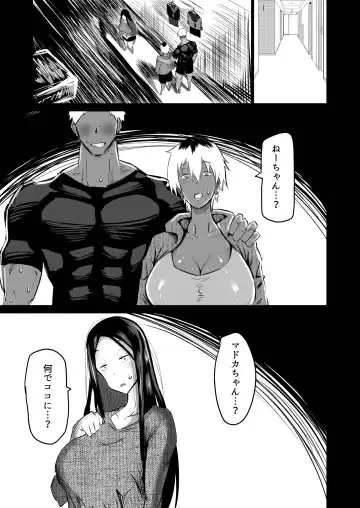 Tomodachi ga Boku no Oba to Mama de Gachinuki Fhentai - Page 114
