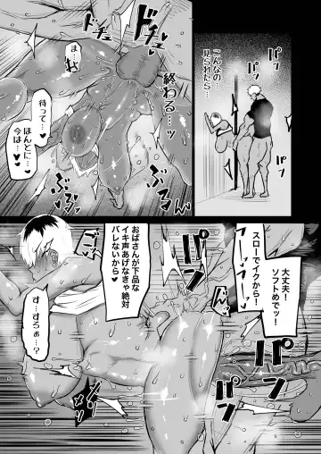Tomodachi ga Boku no Oba to Mama de Gachinuki Fhentai - Page 140