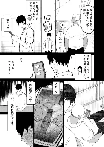 Tomodachi ga Boku no Oba to Mama de Gachinuki Fhentai - Page 154