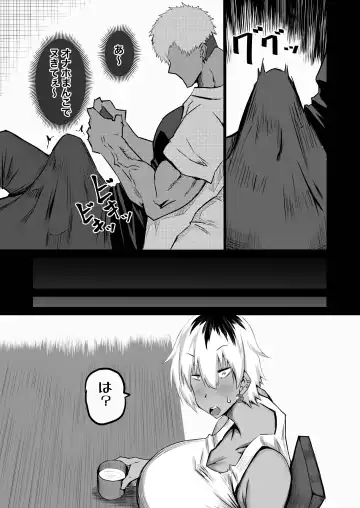 Tomodachi ga Boku no Oba to Mama de Gachinuki Fhentai - Page 16