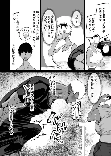 Tomodachi ga Boku no Oba to Mama de Gachinuki Fhentai - Page 17